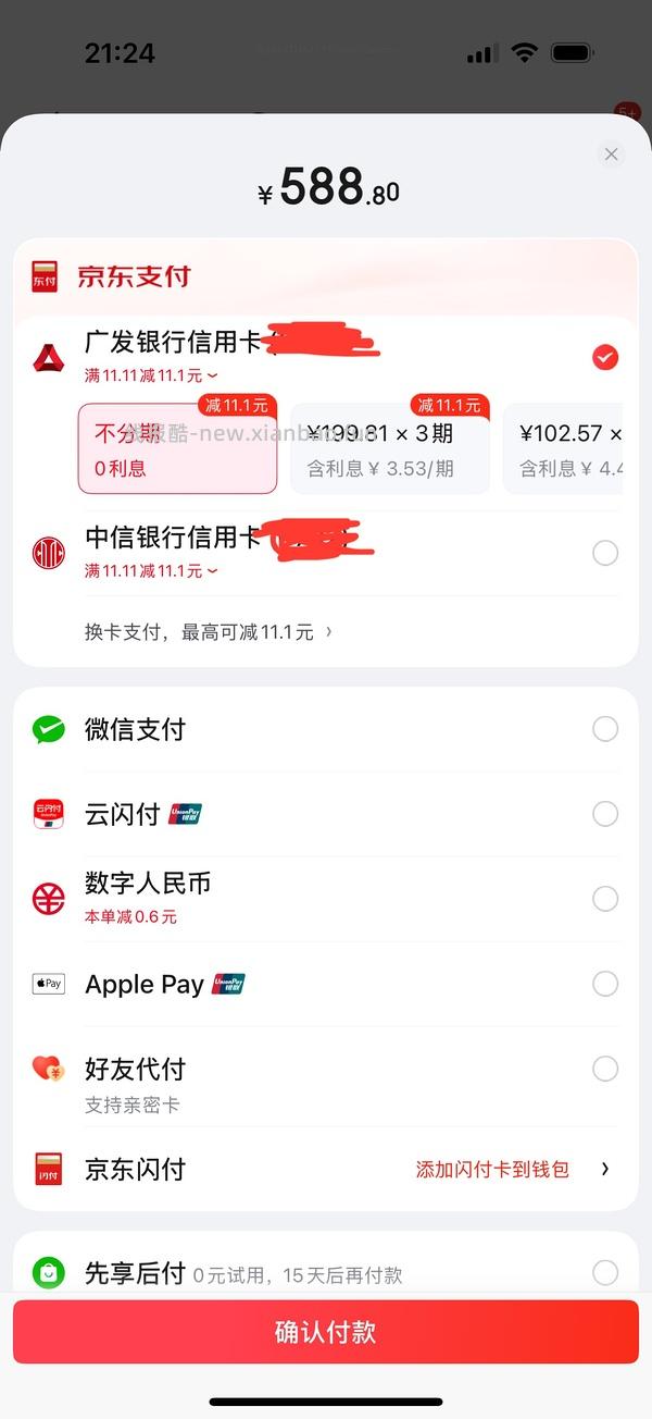自然堂极地圣水420ml到手260左右 - 线报酷