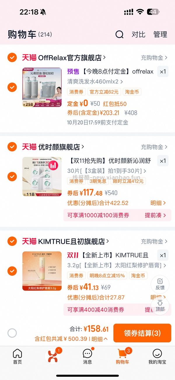 量大预警！120买1800ml offrelax清爽蓬松洗发水 - 线报酷