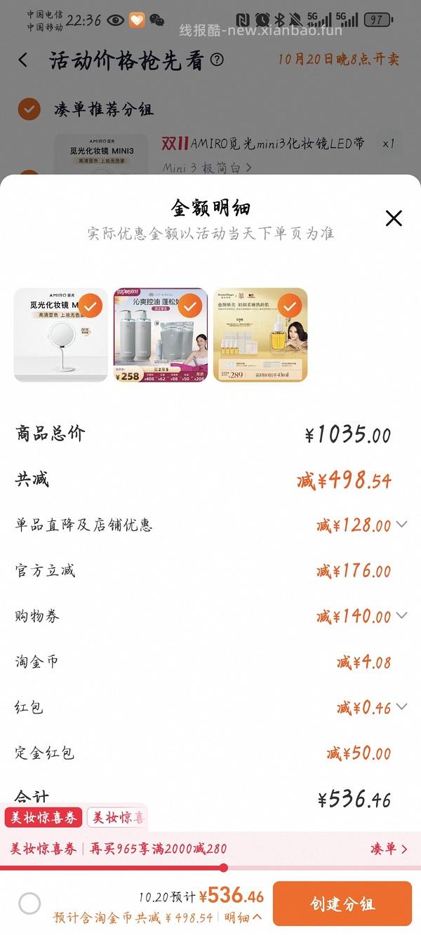 量大预警！120买1800ml offrelax清爽蓬松洗发水 - 线报酷