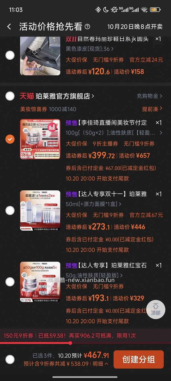 现货更便宜！！！珀莱雅红宝石面霜300g到手321 - 线报酷