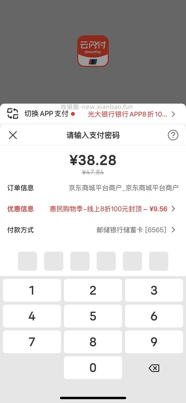 家安酵素洗衣液简单作业34.28元8斤 - 线报酷