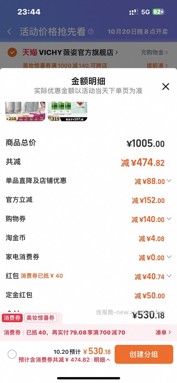 量大预警！120买1800ml offrelax清爽蓬松洗发水 - 线报酷