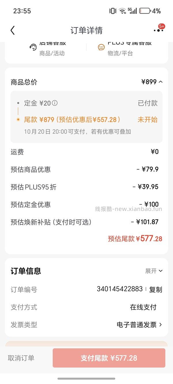 美的0涂层破壁机 - 线报酷