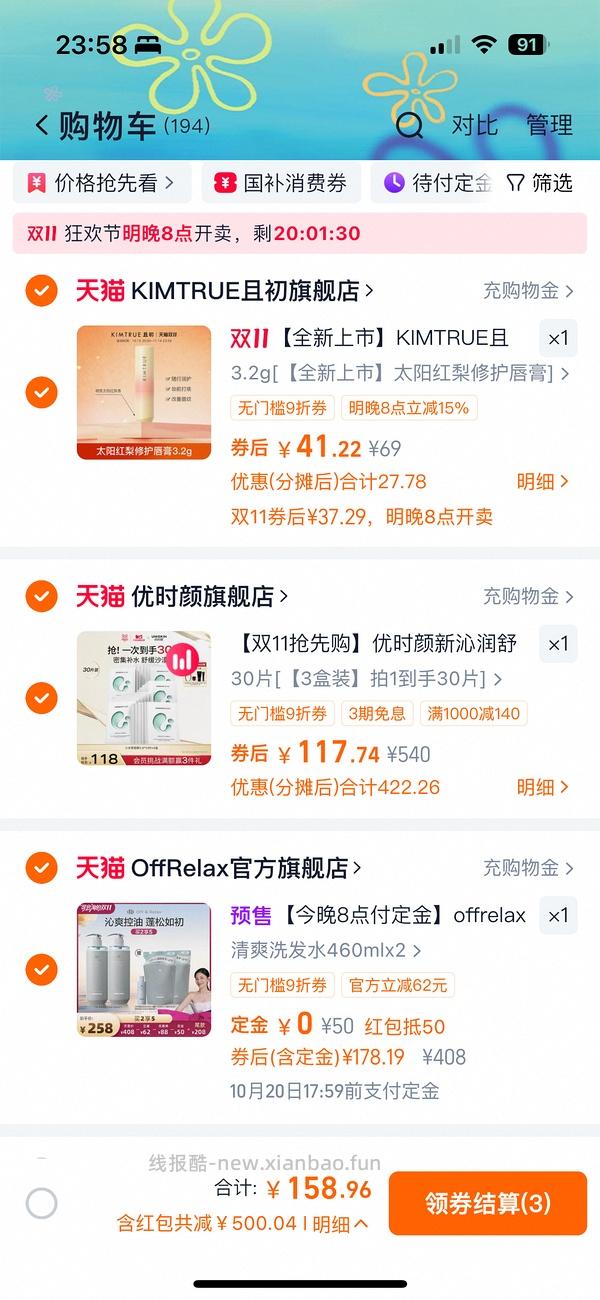 量大预警！120买1800ml offrelax清爽蓬松洗发水 - 线报酷