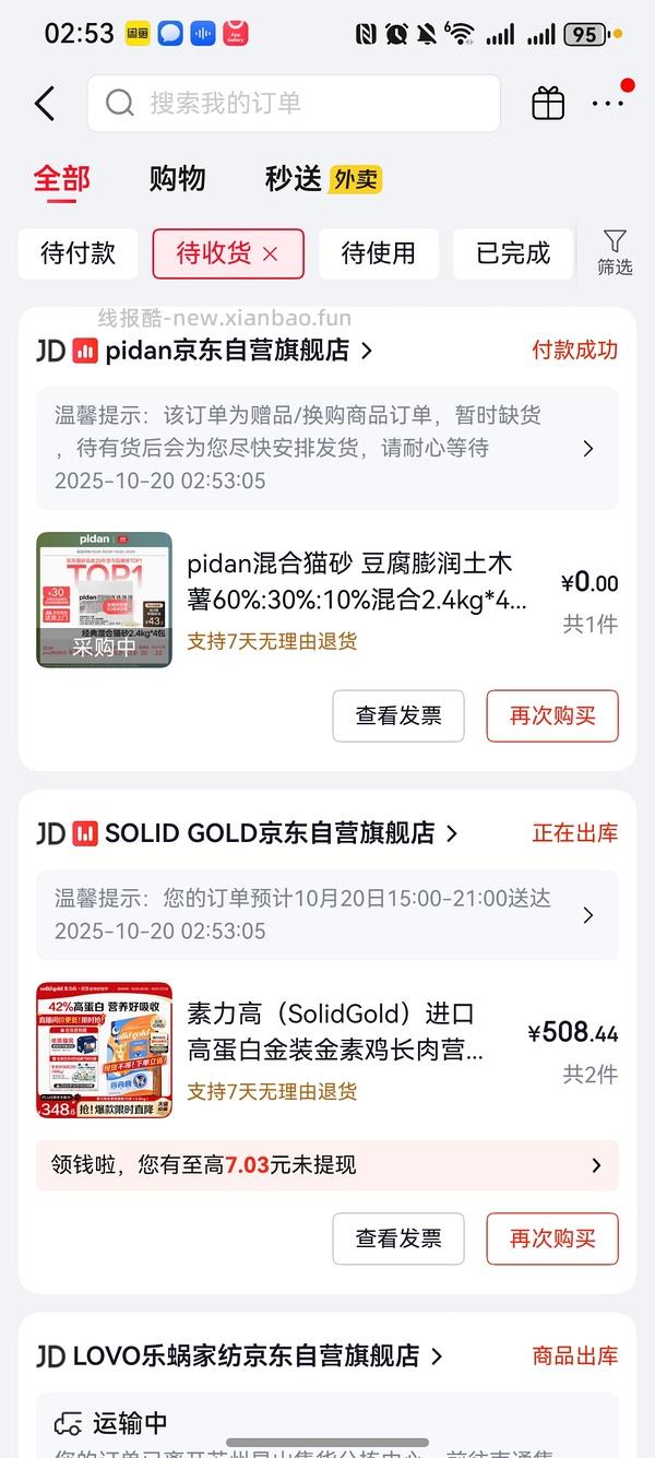 【车走】金素 15磅两袋到手470（凌晨4点前送猫砂）膨胀后最低435？ - 线报酷