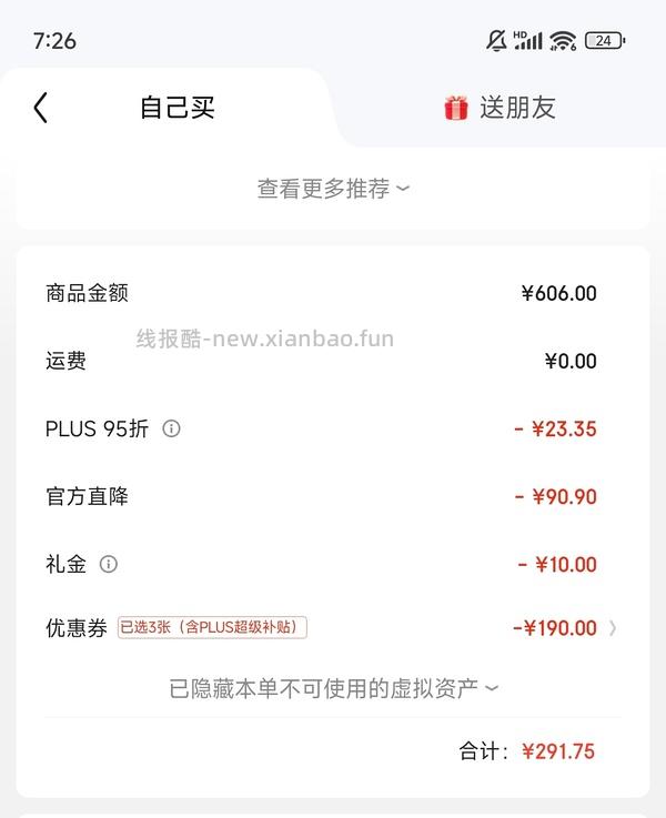 曼妮芬内衣6折左右 - 线报酷