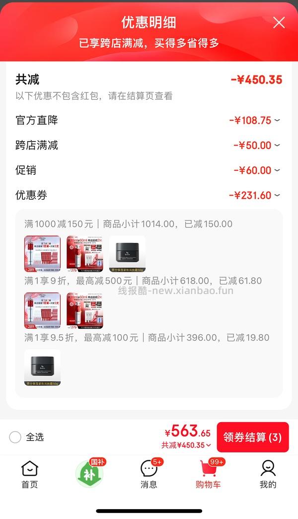 珀莱雅红宝石眼霜2.0 - 线报酷