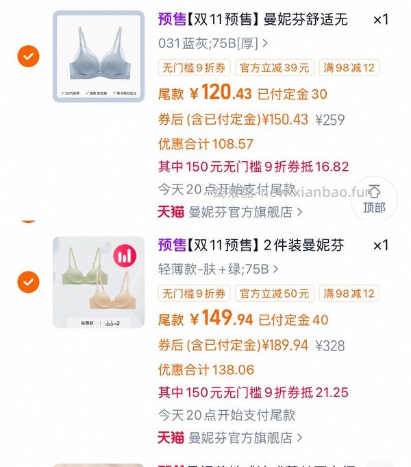 曼妮芬内衣6折左右 - 线报酷