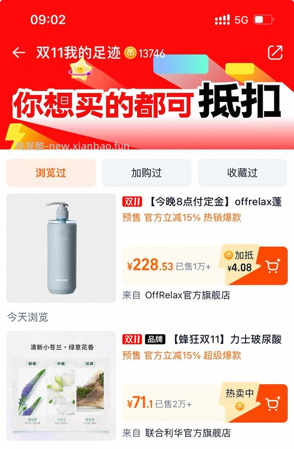 力士玻尿酸洗发水940ml+200g，极限可到28左右 - 线报酷