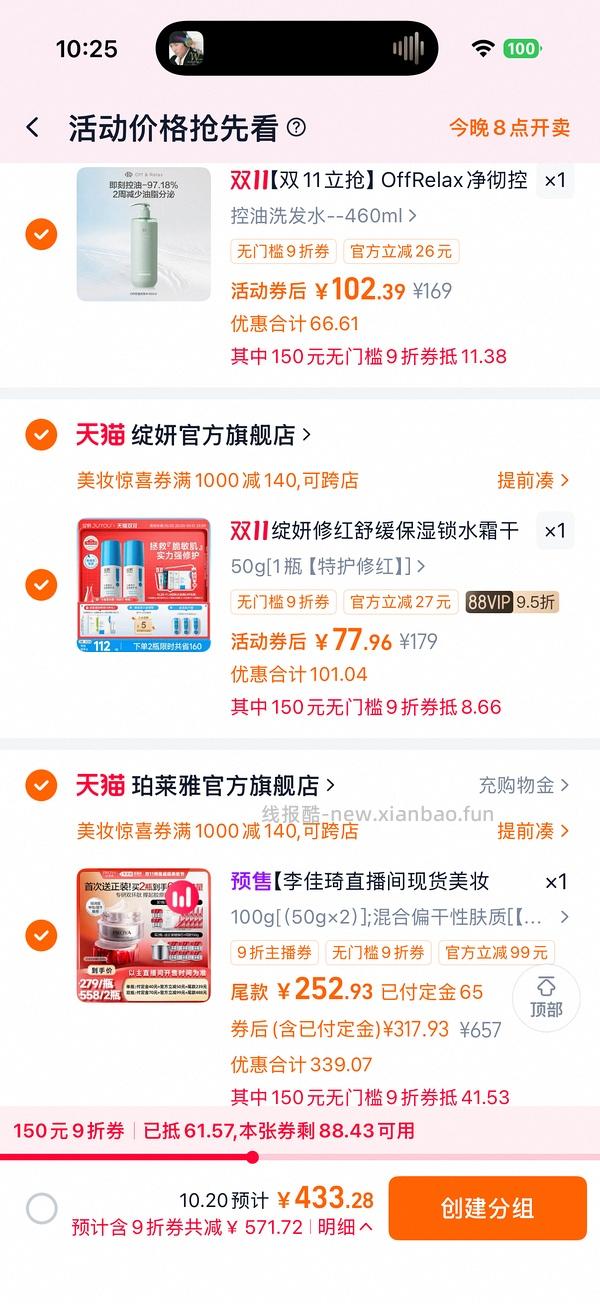 现货更便宜！！！珀莱雅红宝石面霜300g到手321 - 线报酷