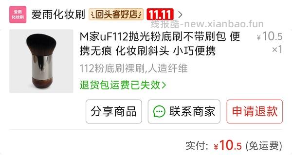 消耗定金红包，美宝莲粉饼23r入 - 线报酷