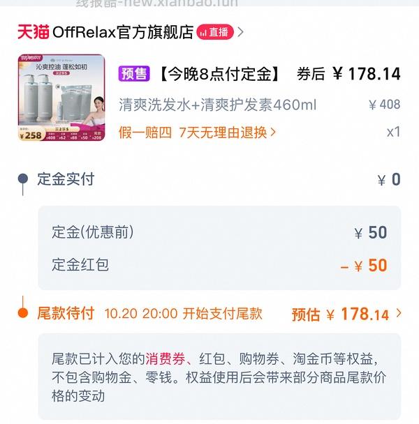 量大预警！120买1800ml offrelax清爽蓬松洗发水 - 线报酷