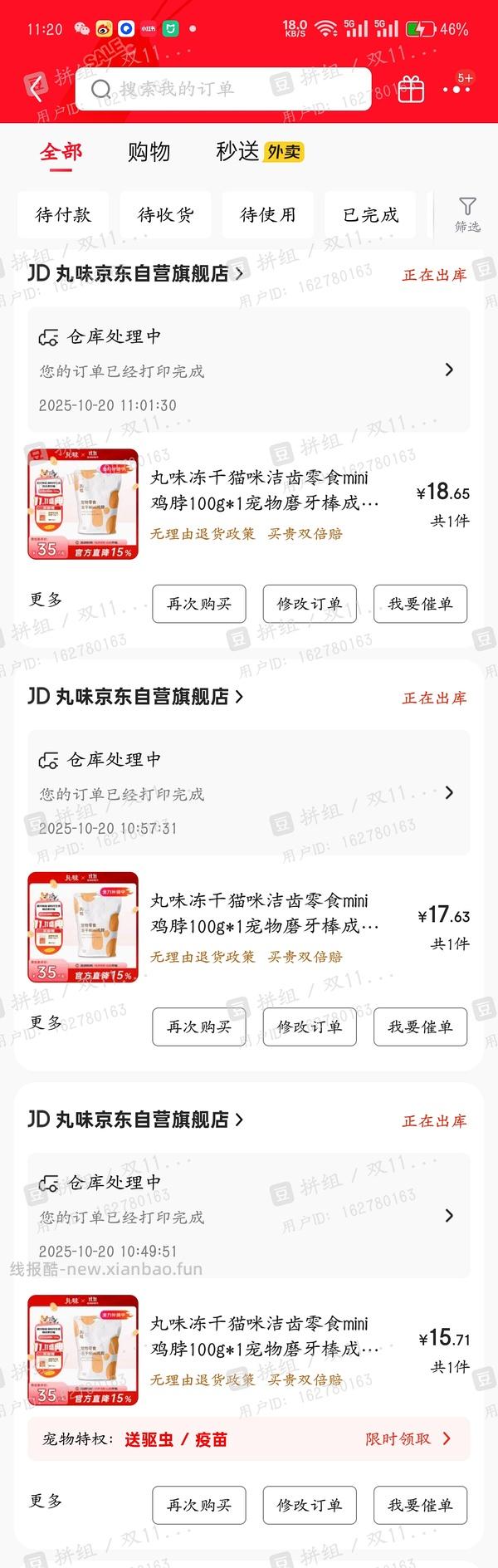 丸味冻干鸡脖16.37送蛋黄 - 线报酷