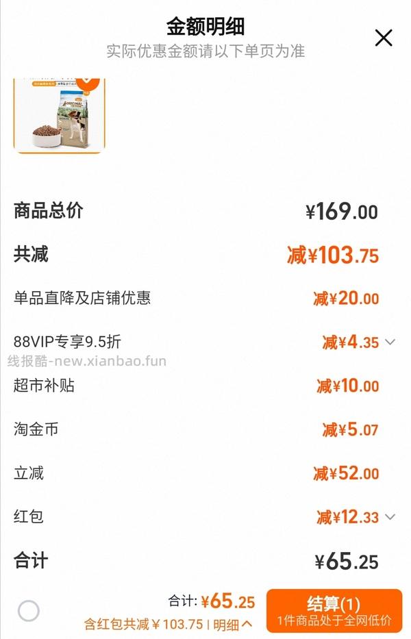 麦富迪营养森林超好价25r10kg（楼里姐妹提醒车回） - 线报酷