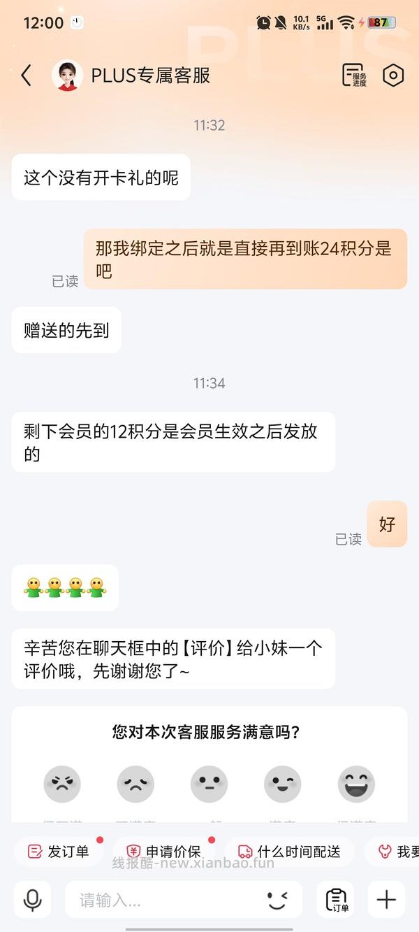 回馈组员 皇家F32猫粮15kg送plus年卡 - 线报酷