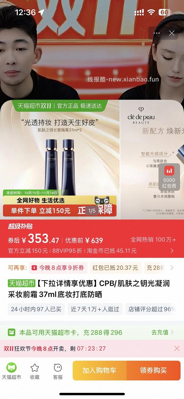 cpb隔离198/支 需买两支 - 线报酷