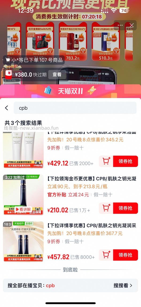 cpb隔离198/支 需买两支 - 线报酷