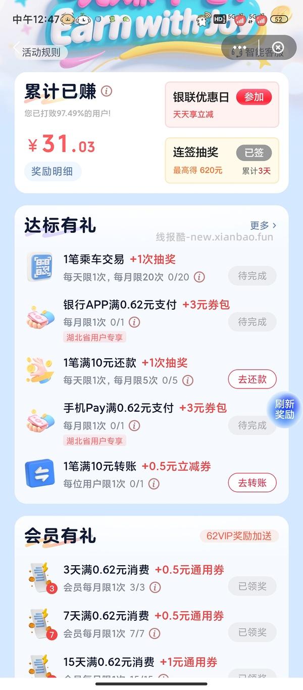 便宜6.6-62开云闪付62vip年卡 - 线报酷