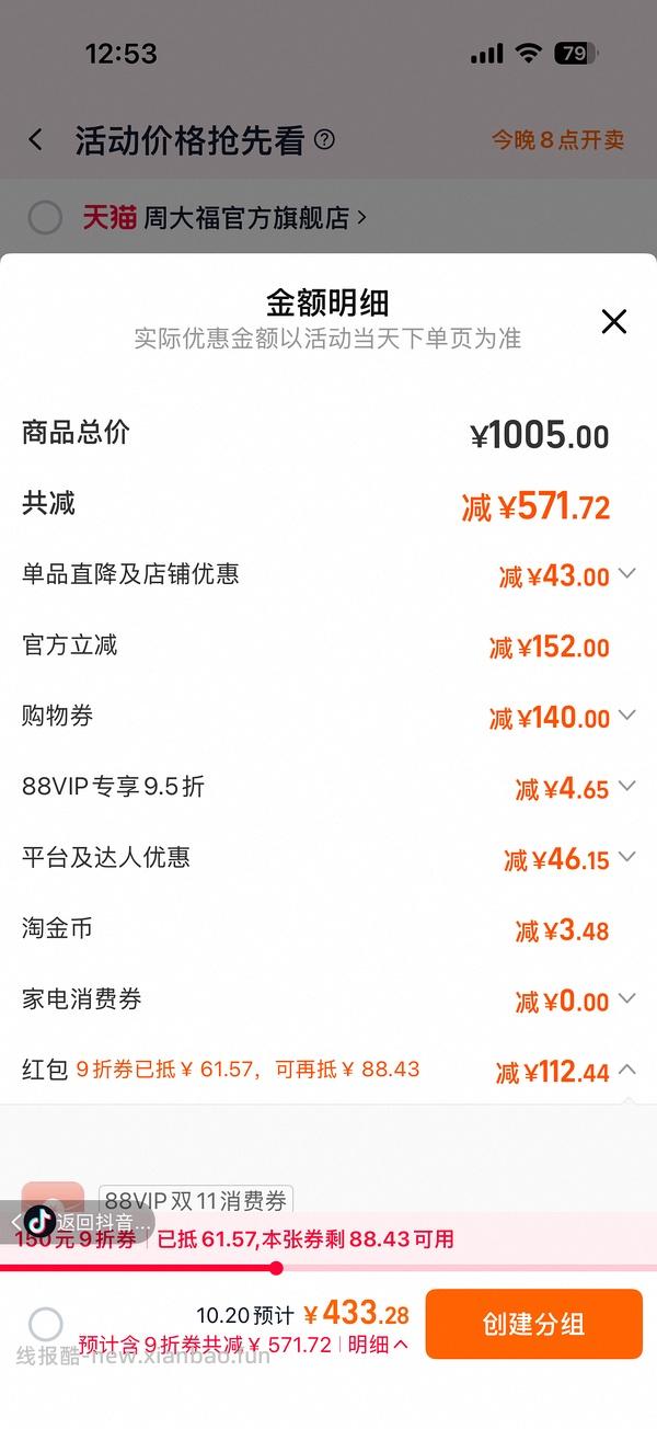 现货更便宜！！！珀莱雅红宝石面霜300g到手321 - 线报酷