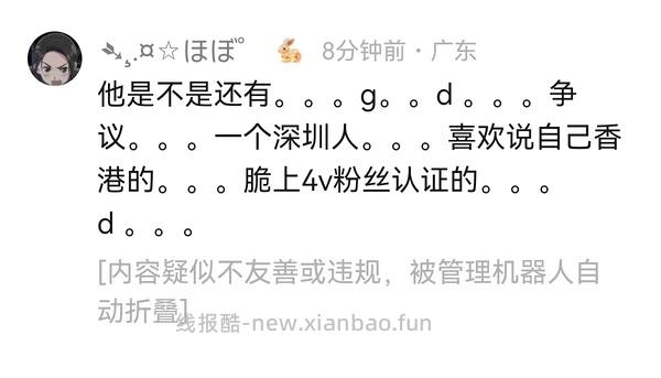 娱乐圈新增老赖之子一位 - 线报酷