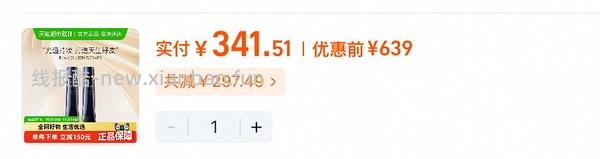 cpb隔离198/支 需买两支 - 线报酷