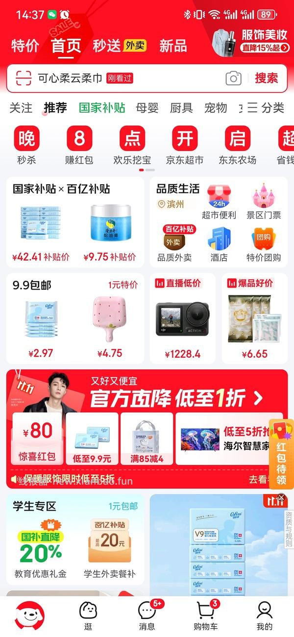 可心柔M码0.019左右一抽 - 线报酷