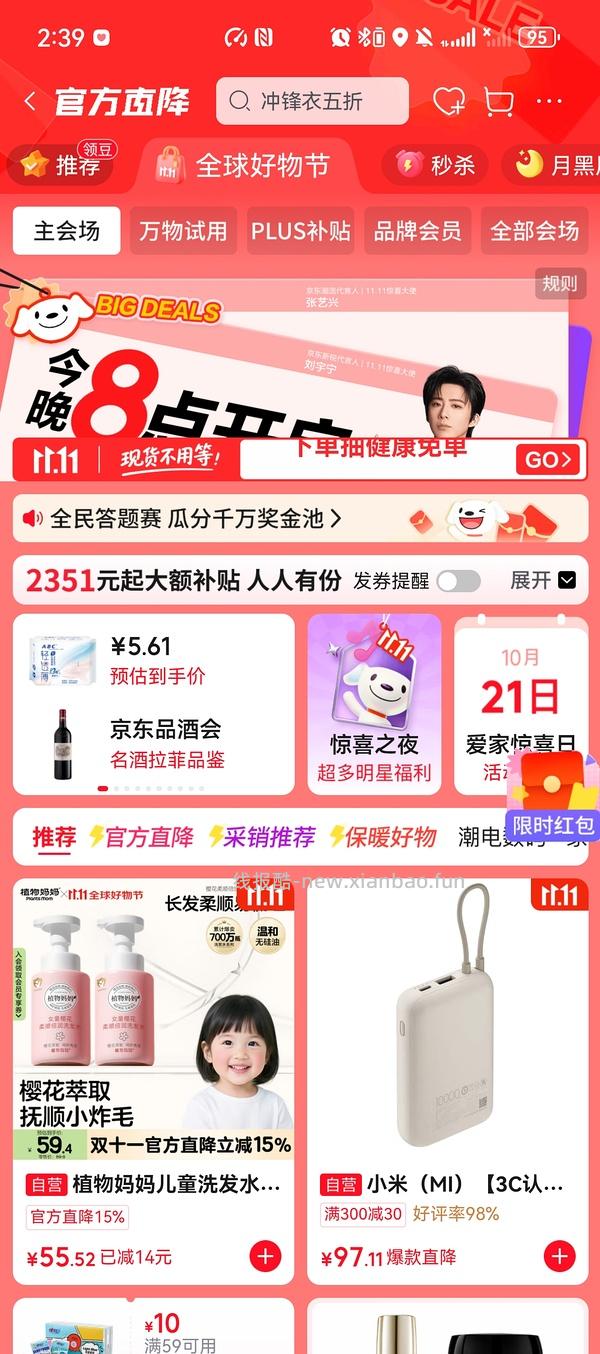 可心柔M码0.019左右一抽 - 线报酷