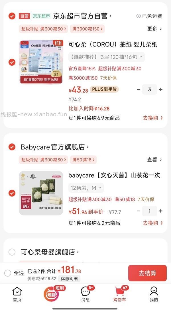 可心柔M码0.019左右一抽 - 线报酷