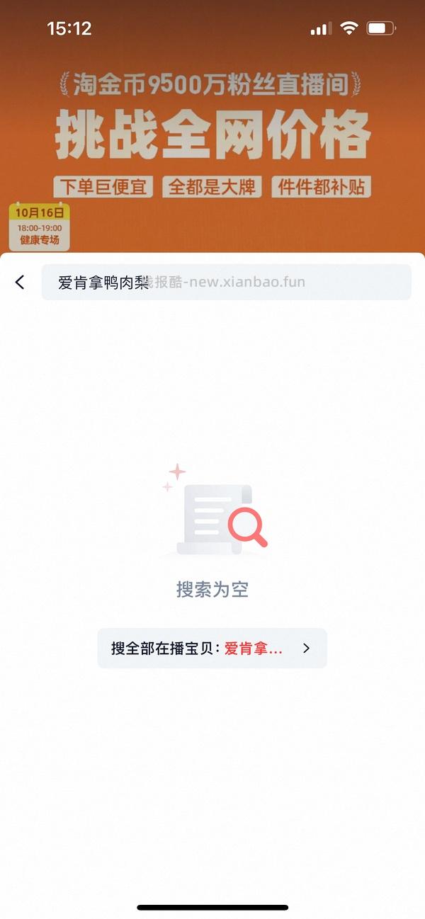 爱肯拿鸭肉梨狗粮600多点（更便宜啦！！！565）🚗走 - 线报酷