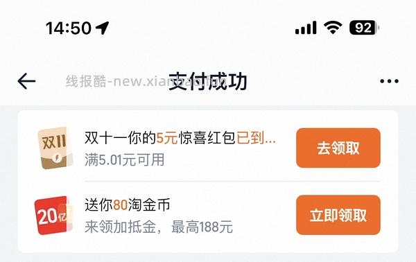 8g珂润面霜一两块钱，消耗掉超级红包锁佣红包 - 线报酷