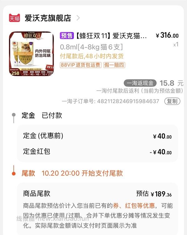 爱沃克大猫用189，6支。小猫用167，6支。/效期到26年8月 - 线报酷