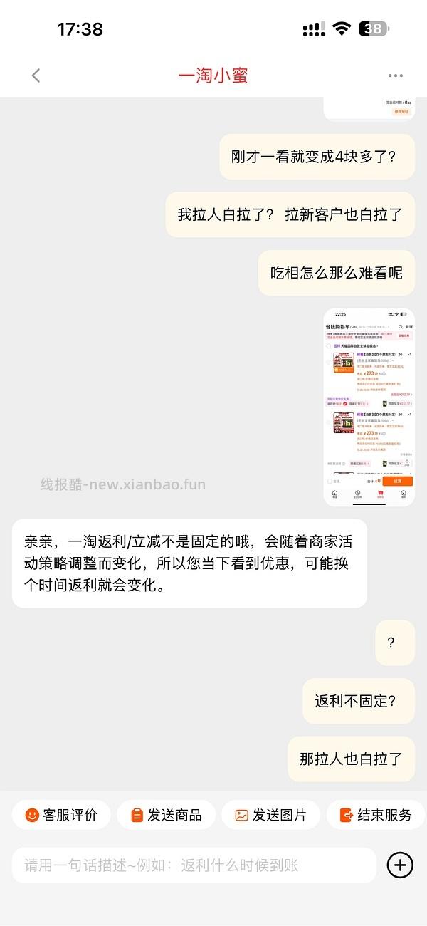 一淘🉑-8 - 线报酷