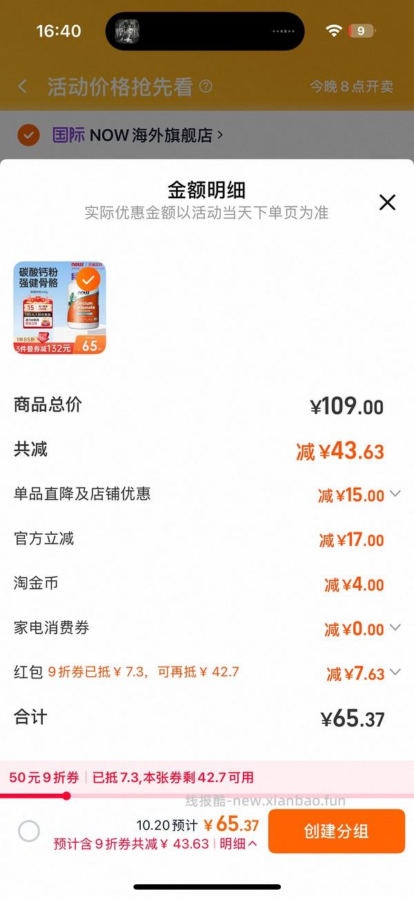 熟自制家庭321上车，now碳酸钙粉340g55r以内 - 线报酷