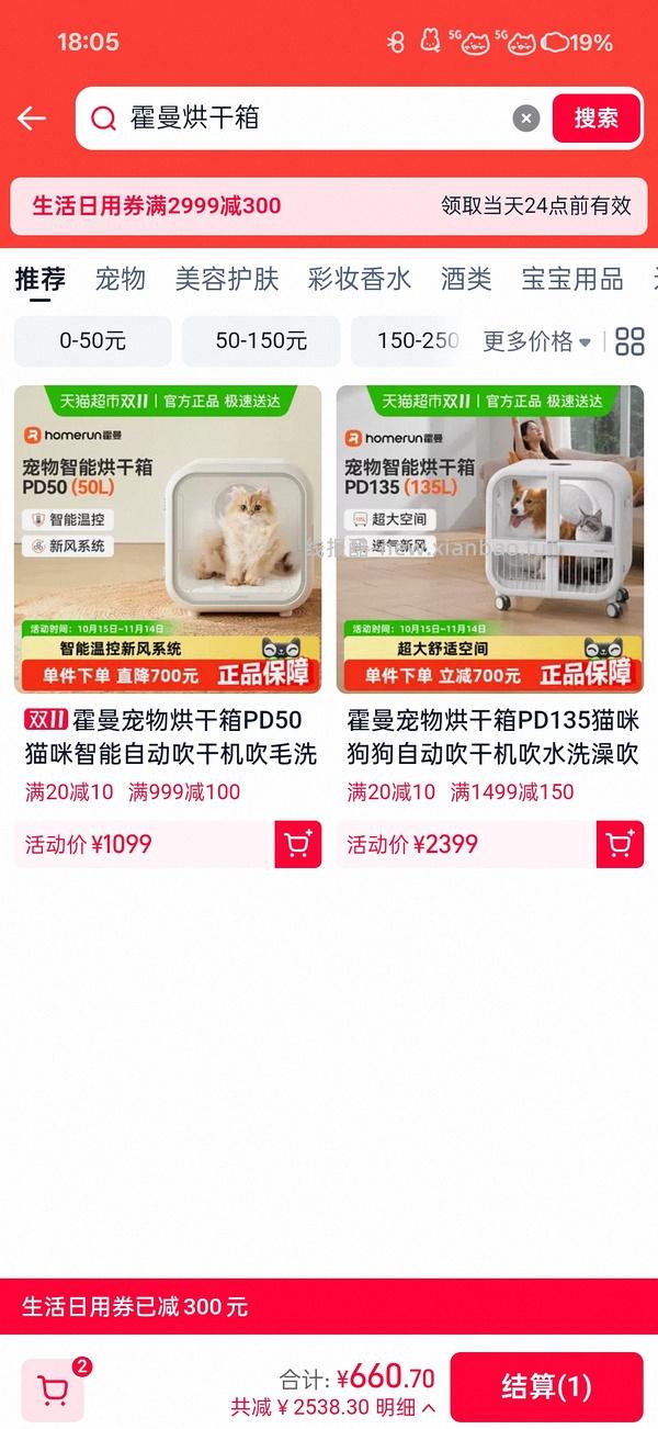 🚗好像走了 霍曼烘干箱PD62 62L到手561 - 线报酷