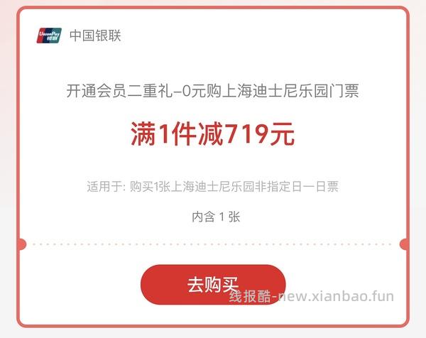 便宜6.6-62开云闪付62vip年卡 - 线报酷