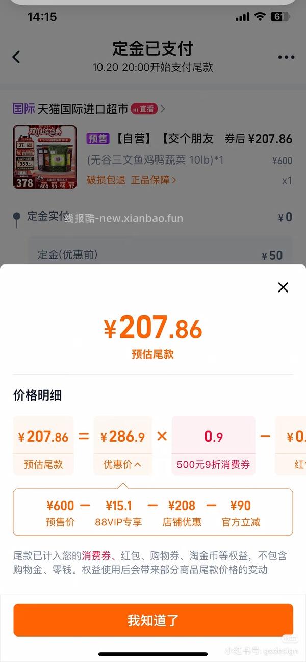 8点生效绿福摩猫粮10磅295，纽翠斯11磅281 - 线报酷