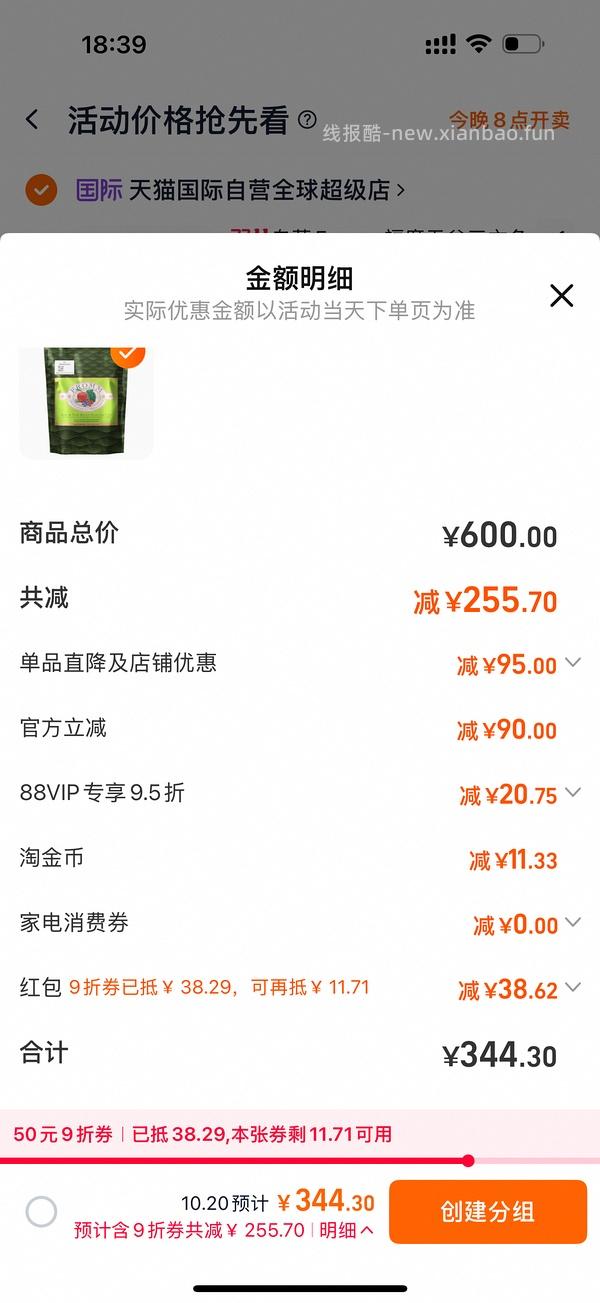 8点生效绿福摩猫粮10磅295，纽翠斯11磅281 - 线报酷