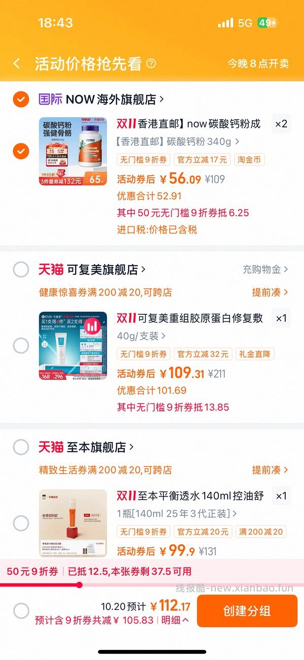 熟自制家庭321上车，now碳酸钙粉340g55r以内 - 线报酷