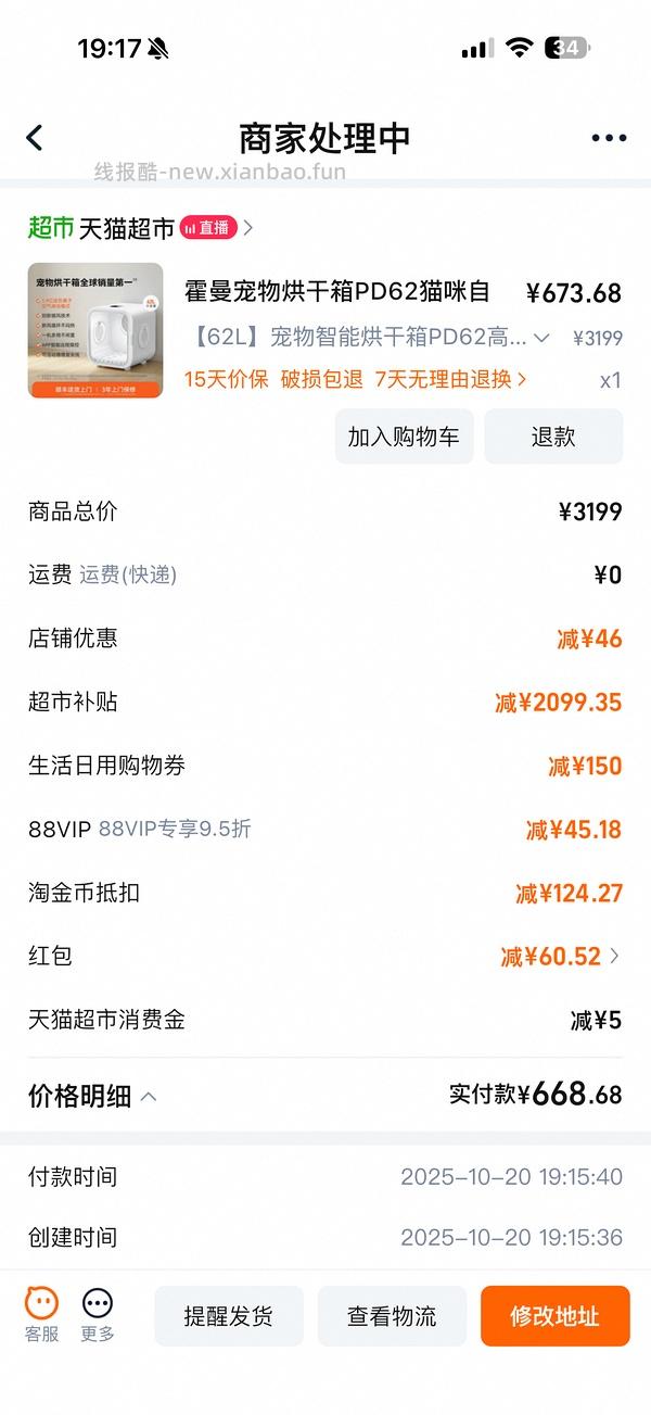 霍曼62L烘干箱674 车回！又走 - 线报酷