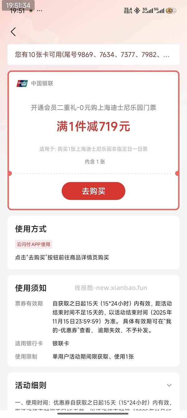 便宜6.6-62开云闪付62vip年卡 - 线报酷