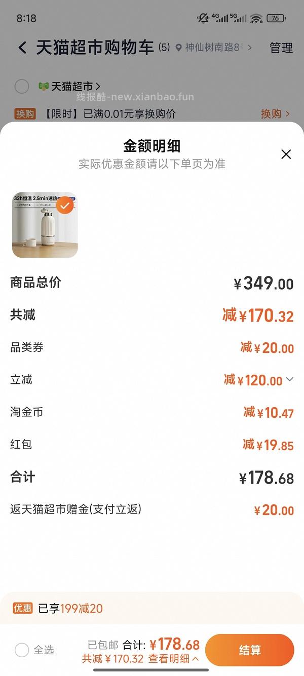 🚗跑 母婴 小白熊便捷式电热杯烧水杯94元 - 线报酷