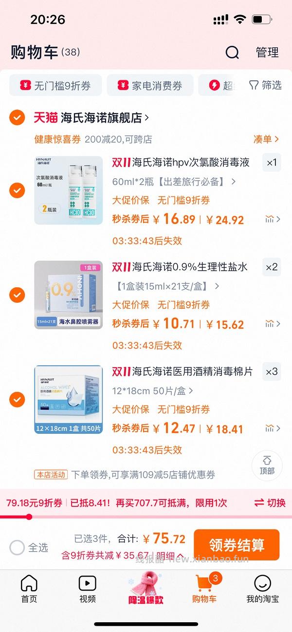 海氏海诺车走 - 线报酷