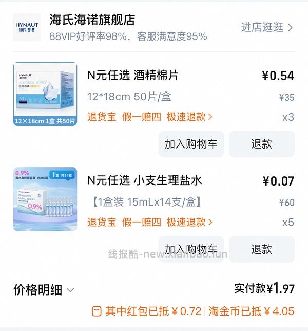 海氏海诺车走 - 线报酷