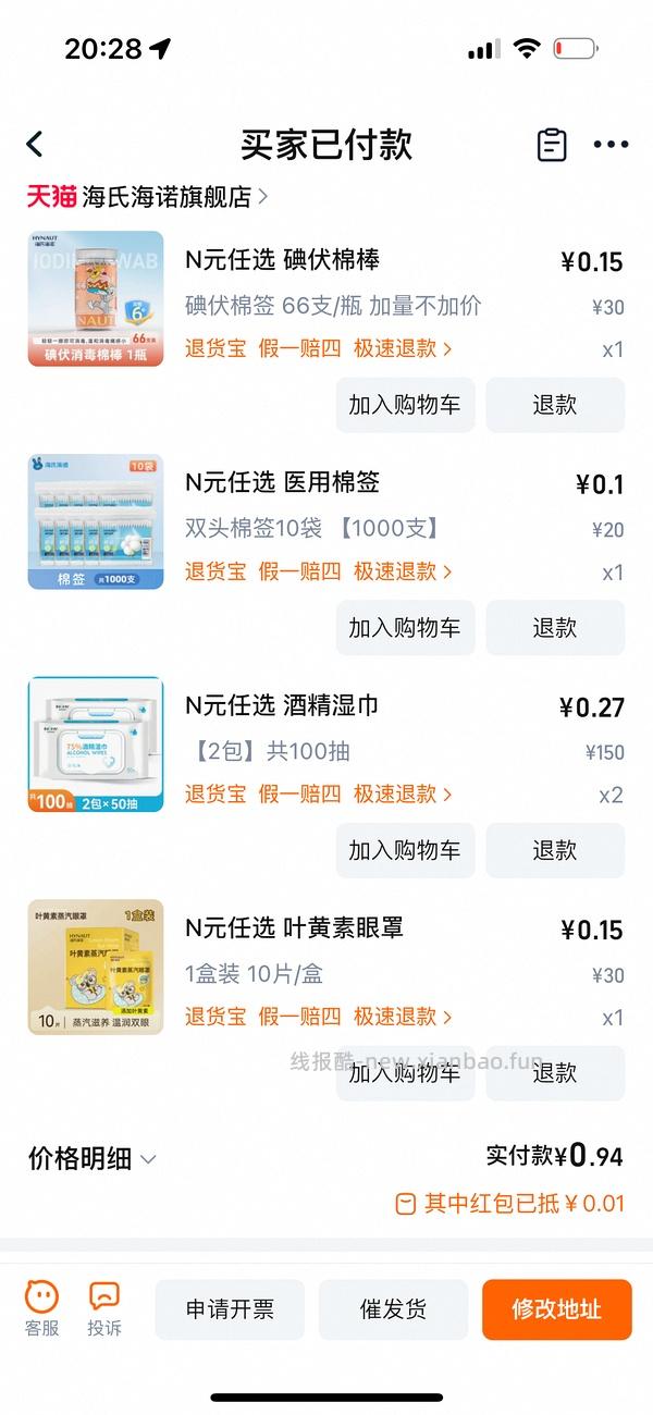 海氏海诺车走 - 线报酷