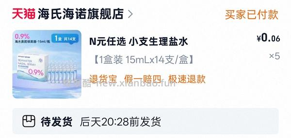 海氏海诺车走 - 线报酷