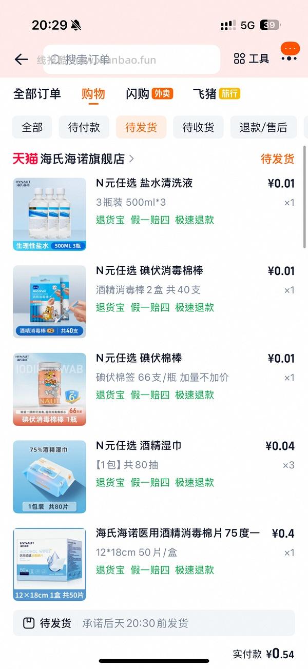 海氏海诺车走 - 线报酷