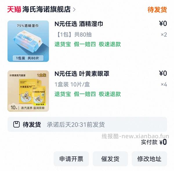 海氏海诺车走 - 线报酷