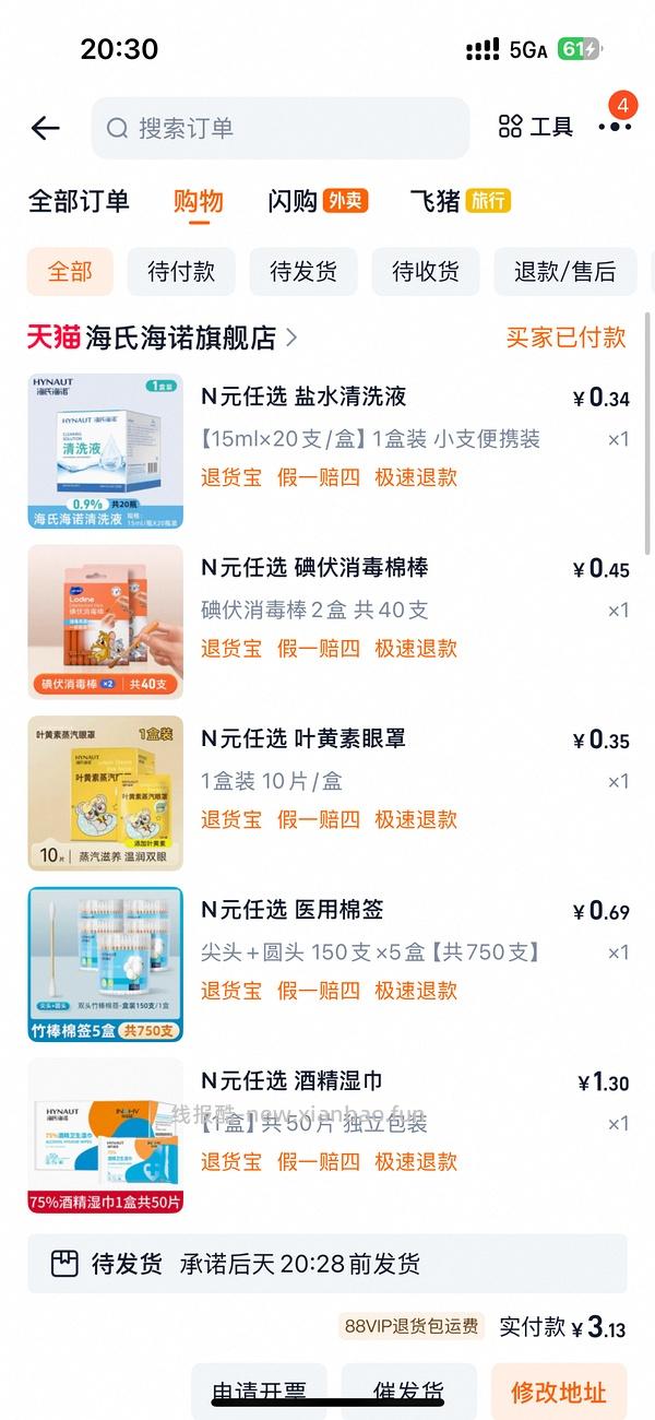 海氏海诺车走 - 线报酷