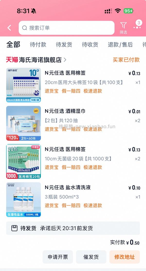 海氏海诺车走 - 线报酷