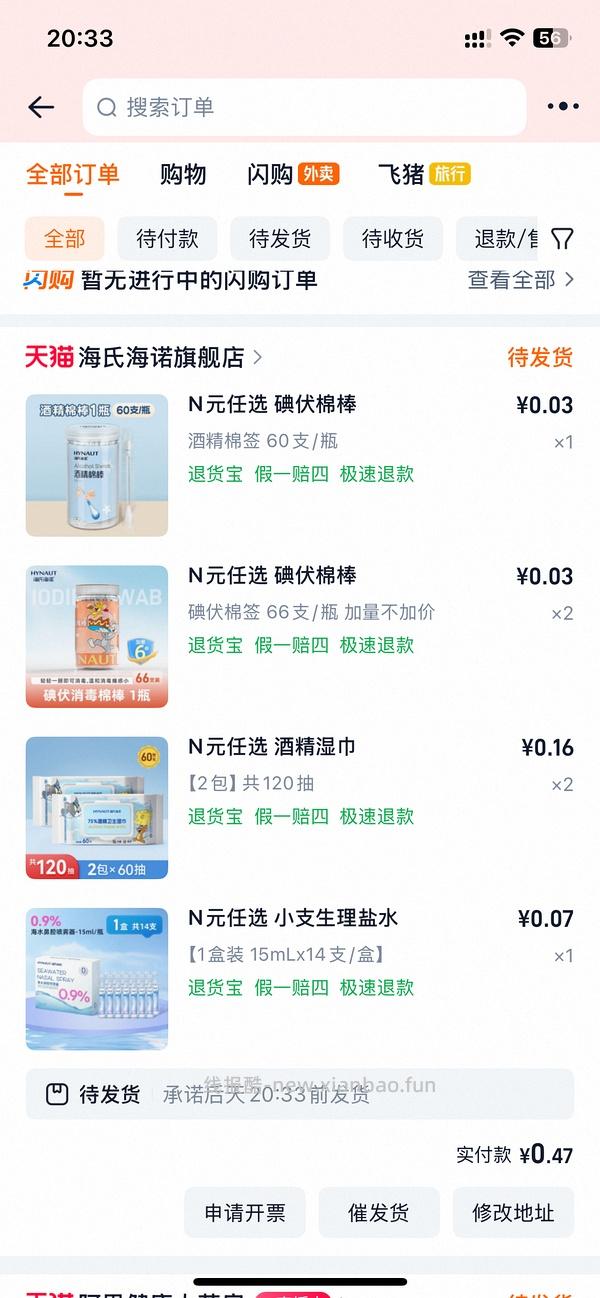 海氏海诺车走 - 线报酷